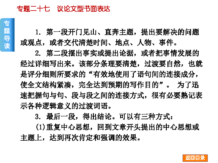 人口过多问题英语作文_英语作文 卷子上的英语作文这么写 你属于哪种人 你怎(3)