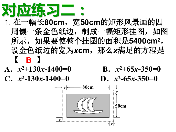 流动人口问题教学课件_第二节 人口迁移与人口流动课件 第二节 人口迁移与人(3)