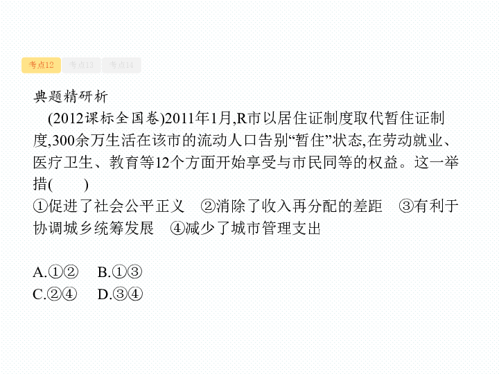 家庭收入分配图_2018中国收入分配(2)