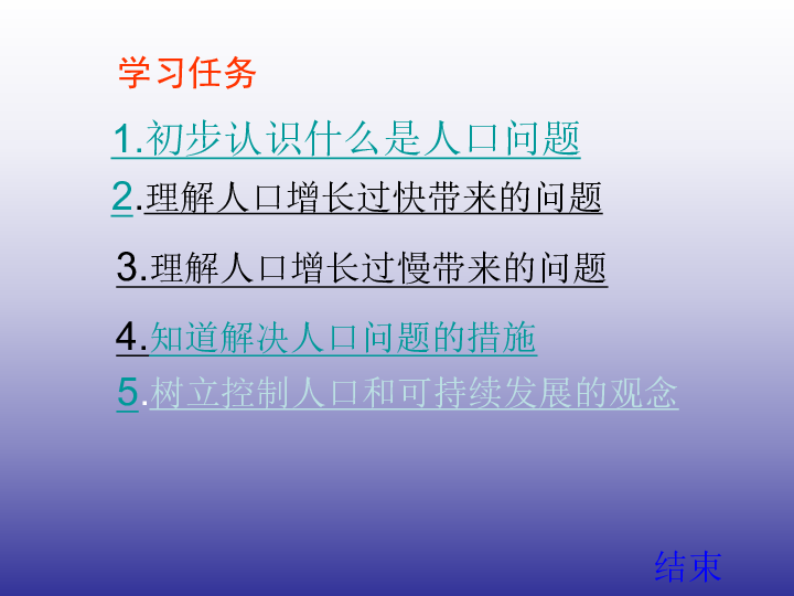 人口过少会什么_等什么君(2)