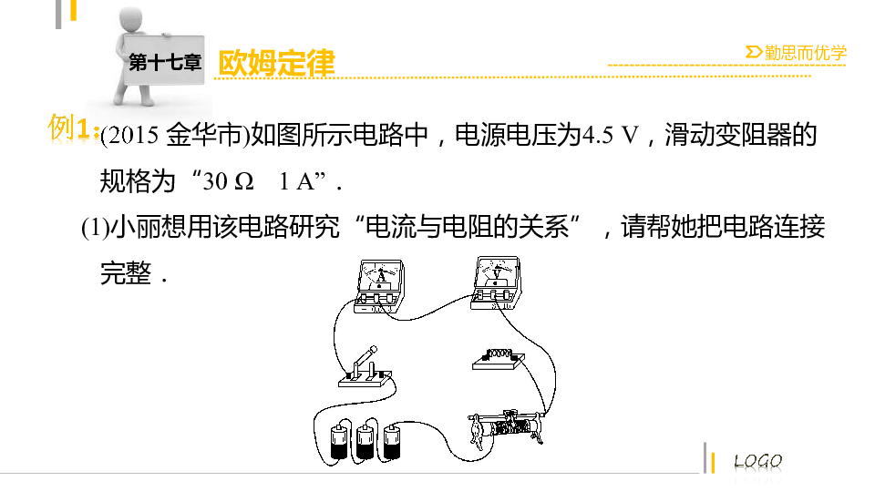 初中物理小制作