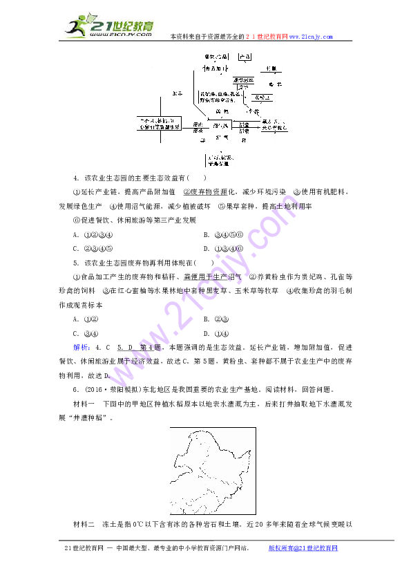 松原人口分布_...11月23日在吉林省松原市前郭尔罗斯蒙古族自治县发生的5.8级地(3)