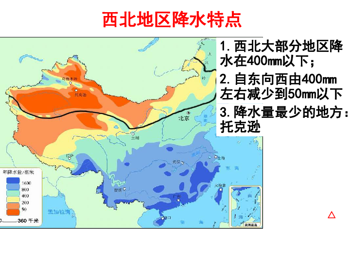 地理西北地区人口特点_读图,完成7 8题.我国人口的地理分布特点是 A.西部地区(2)