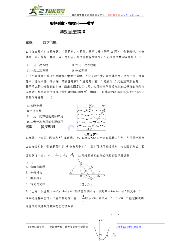 黑色和白色交换猜一成语_木猜一成语疯狂看图(3)