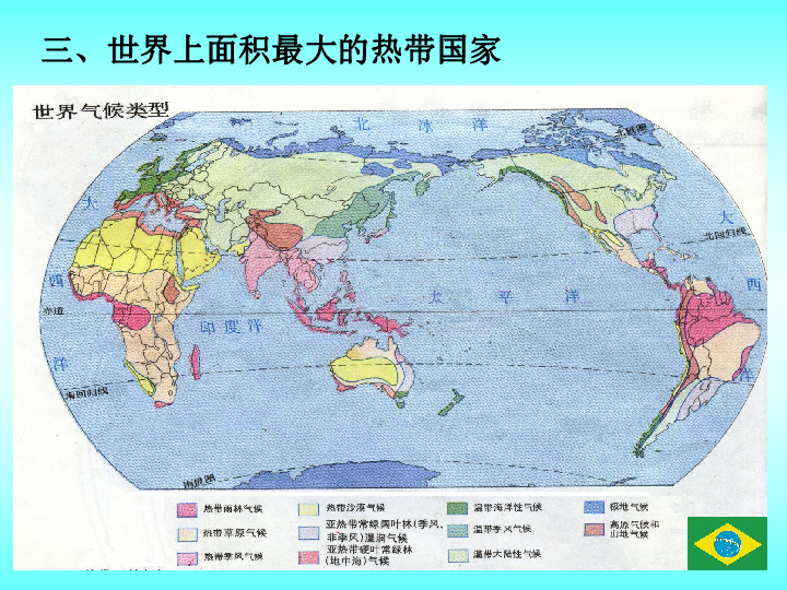 巴西人口和城市主要集中在哪个方位(3)