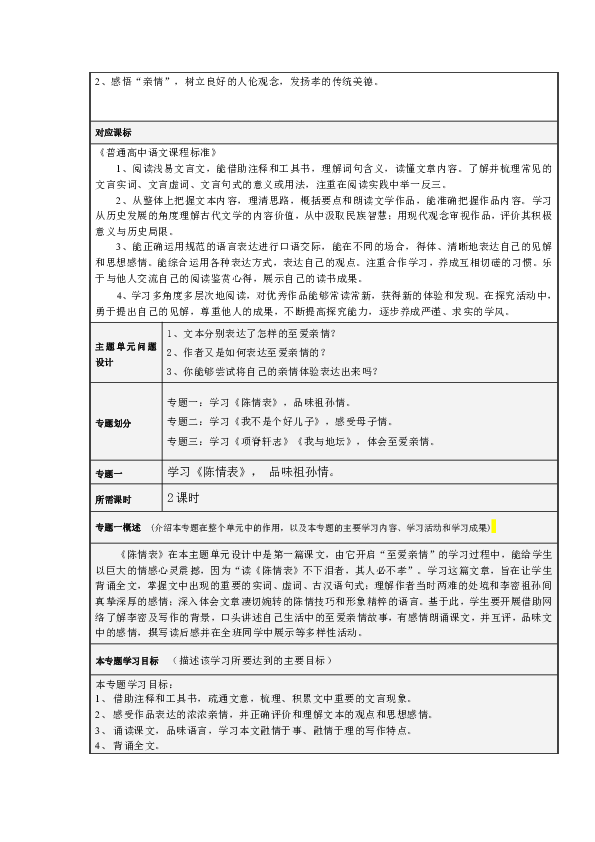 人口志篇目(3)