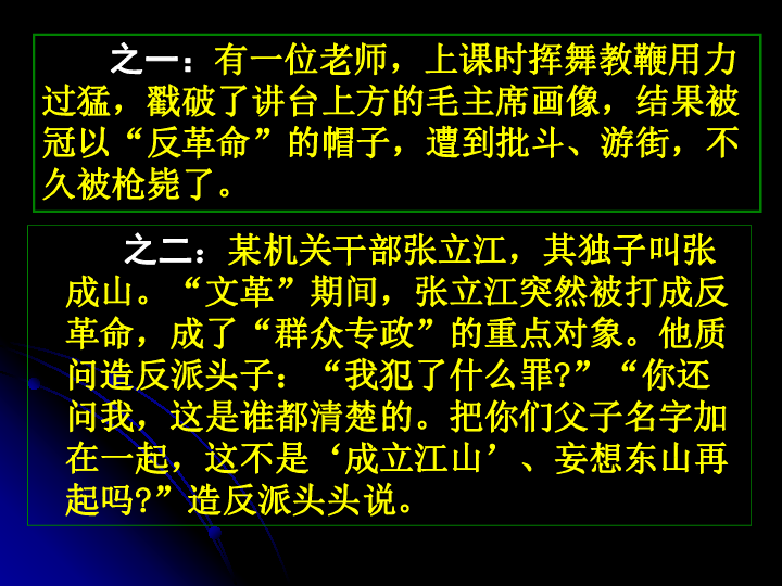 张地村人口概括_推的能力和归纳概括的能力.过程与方法使学生经历(2)