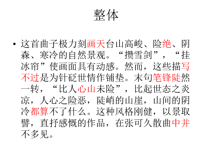 张可久曲谱_钢琴简单曲谱