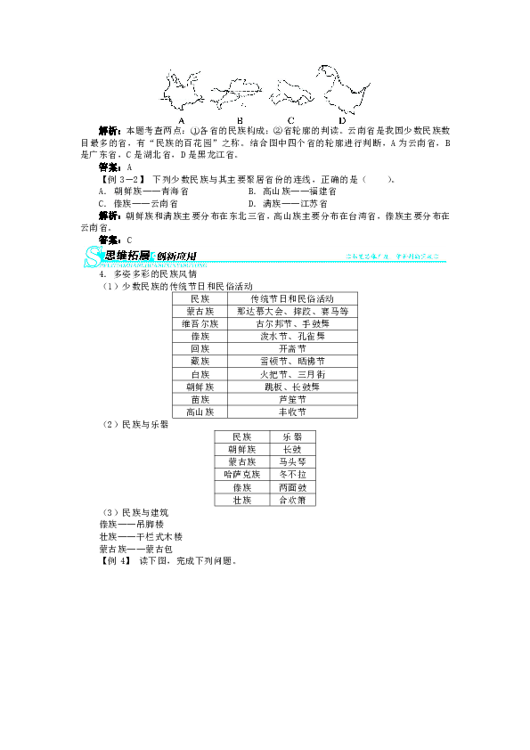 汉族人口构成_平面构成点(2)