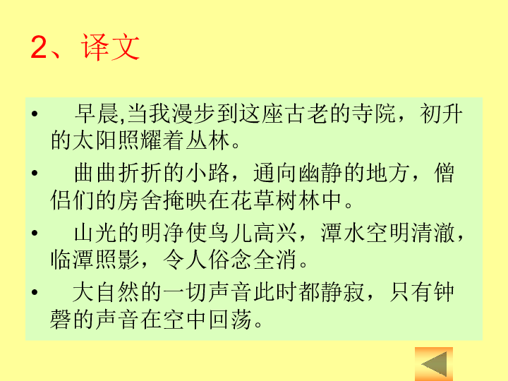 山什么破成语_成语故事图片(3)