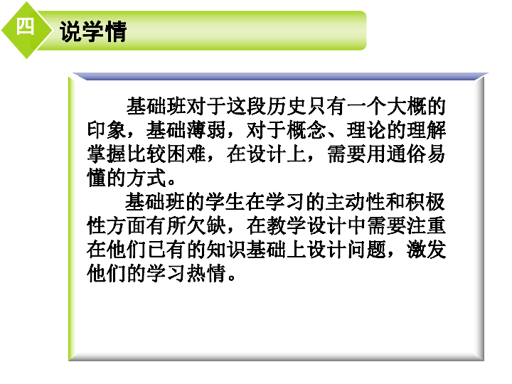 人口的数量变化说课_人口的数量变化说课稿PPT模板下载(3)