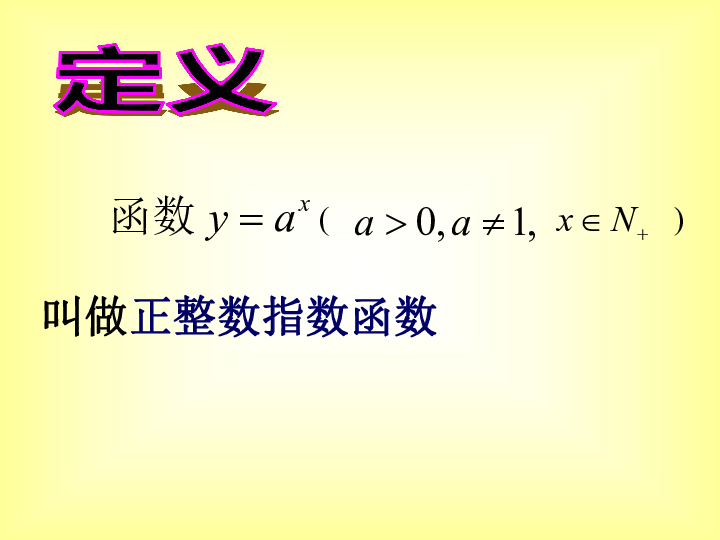 指数函数和人口增长_...b软件线性拟合指数函数人口增长率曲线 急急急 小弟在