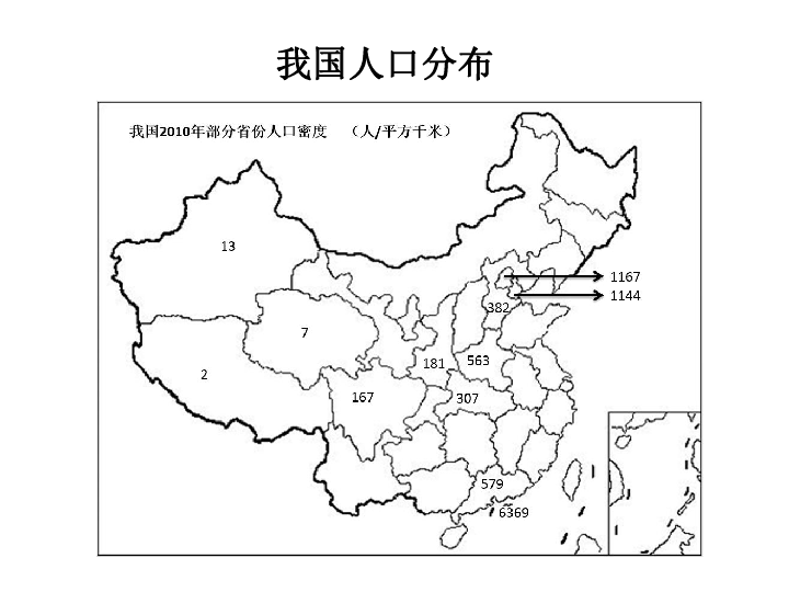 从世界看中国 人口_DOC国卷 DOC格式国卷素材图片 DOC国卷设计模板 我图网