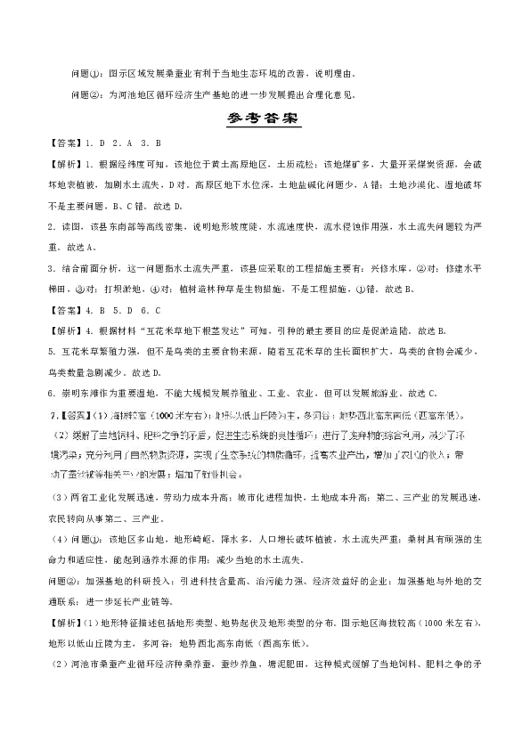 人口与地理环境提纲_高中地理知识点系统总结06 人口 城市与地理环境