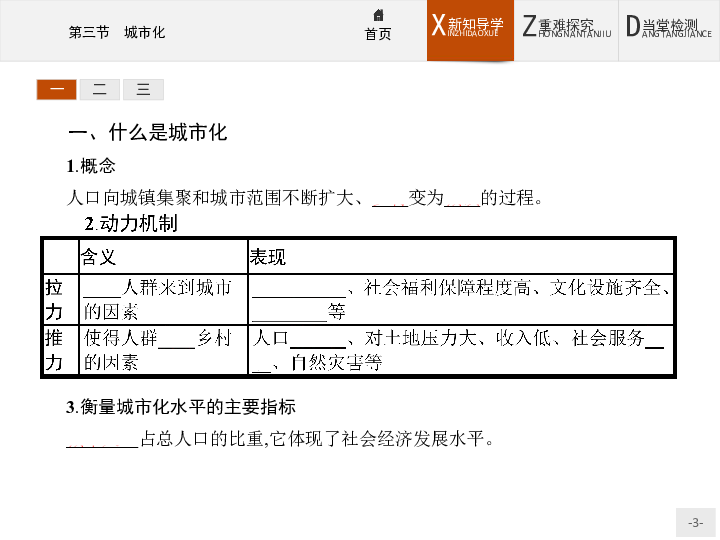 集镇人口定义_人口普查