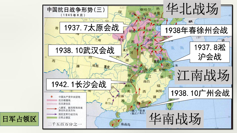 全民族抗战 课件(11张ppt)