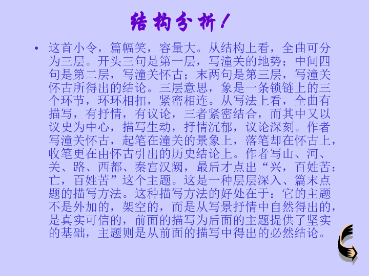 潼关简谱_潼关肉夹馍图片