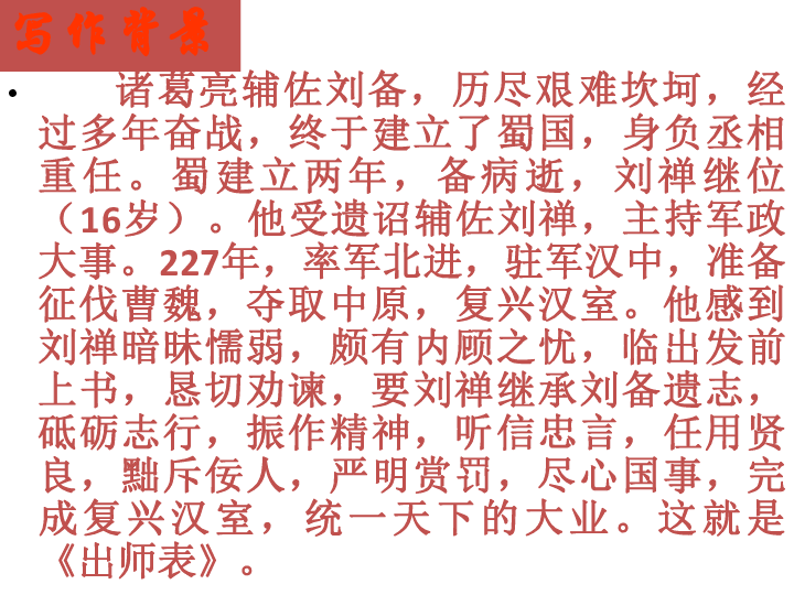 出师表简谱_出师表默写照片