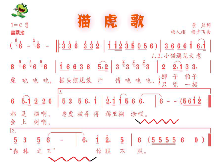 虎歌简谱课堂_大学课堂(3)