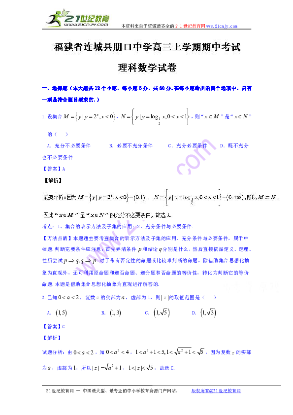 连城朋口镇gdp_朋口镇