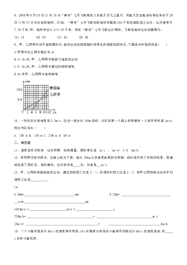 什么驰什么掣成语_成语故事简笔画(3)