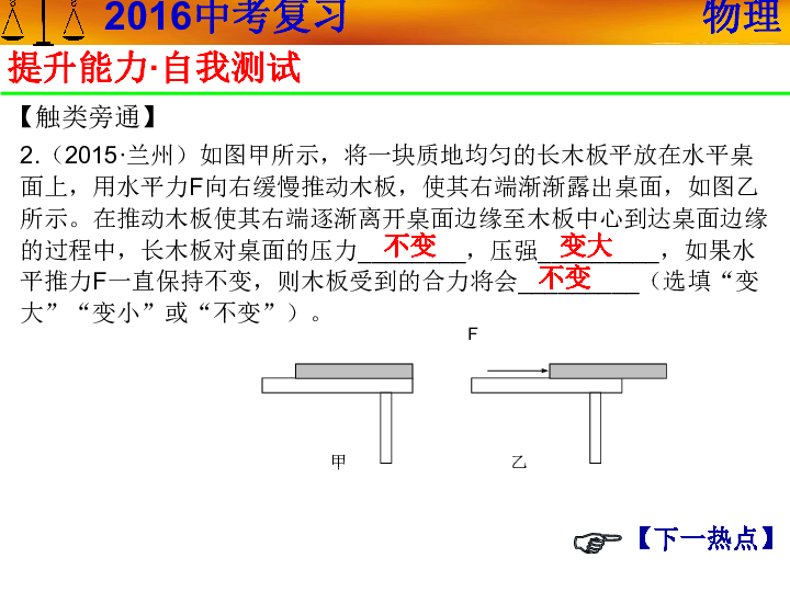 ppt人口专题_高三地理人口专题ppt下载(3)