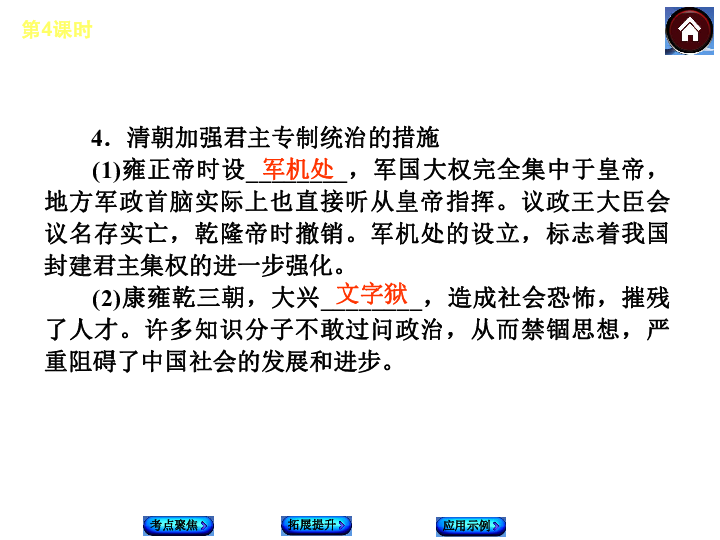 人口太多了课件_众多的人口多民族的大家庭 课件(3)