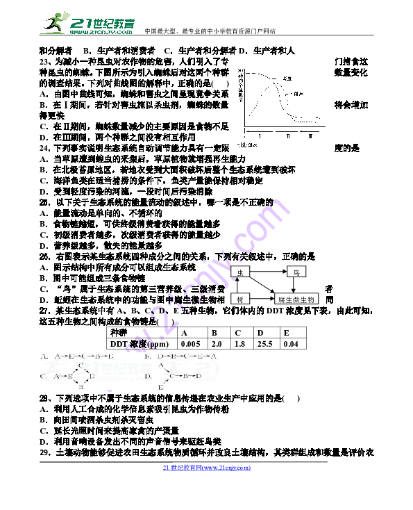 稳态人口定义_内环境稳态思维导图(2)