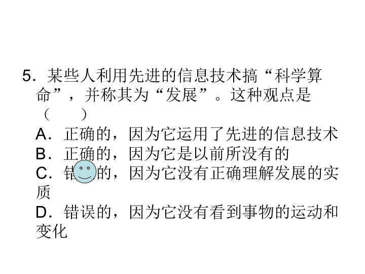 什么文什么武的成语_成语故事图片(3)