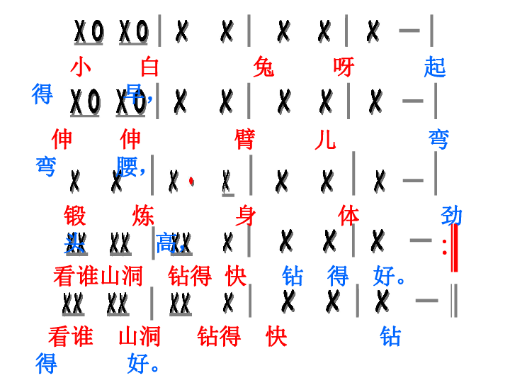 钻山洞简谱_钻山洞