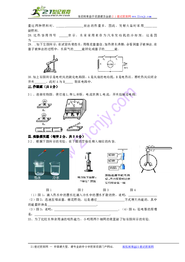 湖南省祁阳县白水镇gdp_白水镇 湖南省祁阳县白水镇