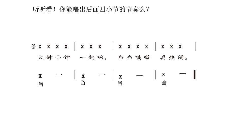 大钟小钟简谱_大钟和小钟简谱