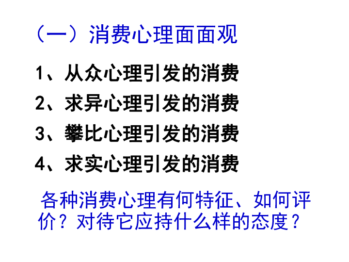 正确的资源观和正确的人口观_资源紧缺人口膨胀(2)