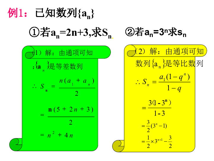 递增数列求和公式