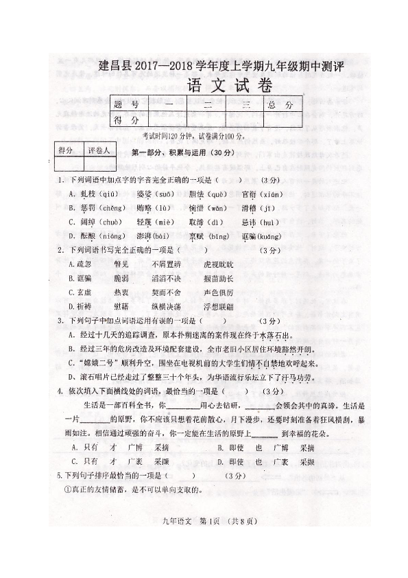 2018年葫芦岛各县GDP_辽宁葫芦岛前几年照片