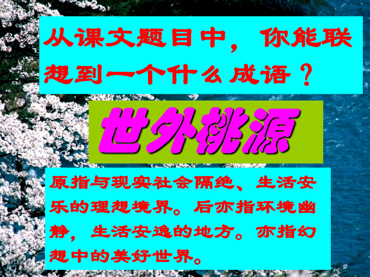 什么成语p_成语故事简笔画(3)