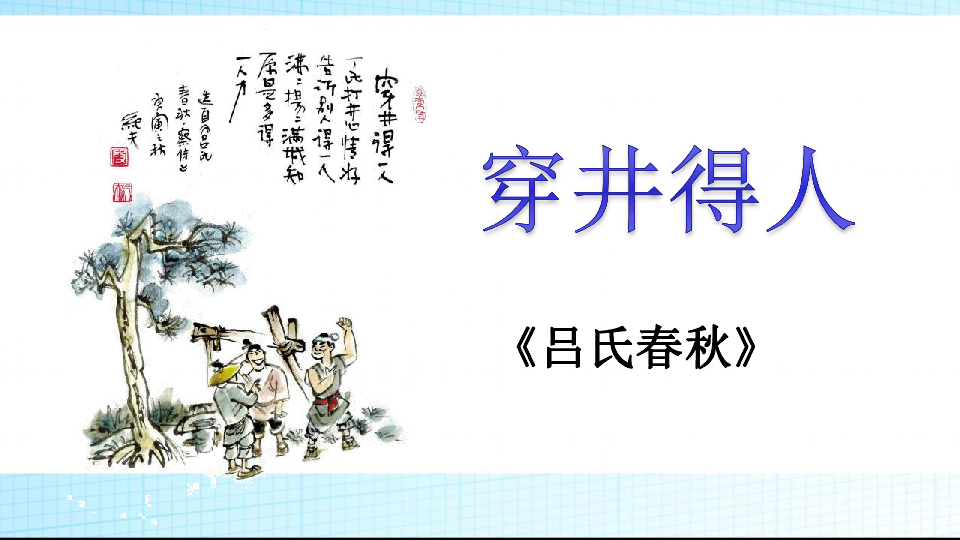 溉汲 家无井而出溉汲的溉意思_溉汲的拼音