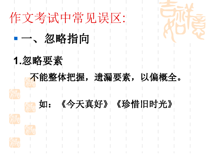 命题作文题目