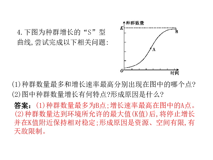 稳态人口定义_内环境稳态思维导图(3)