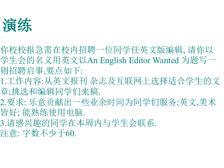 英语编辑招聘_人民网招聘外籍英文编辑(3)