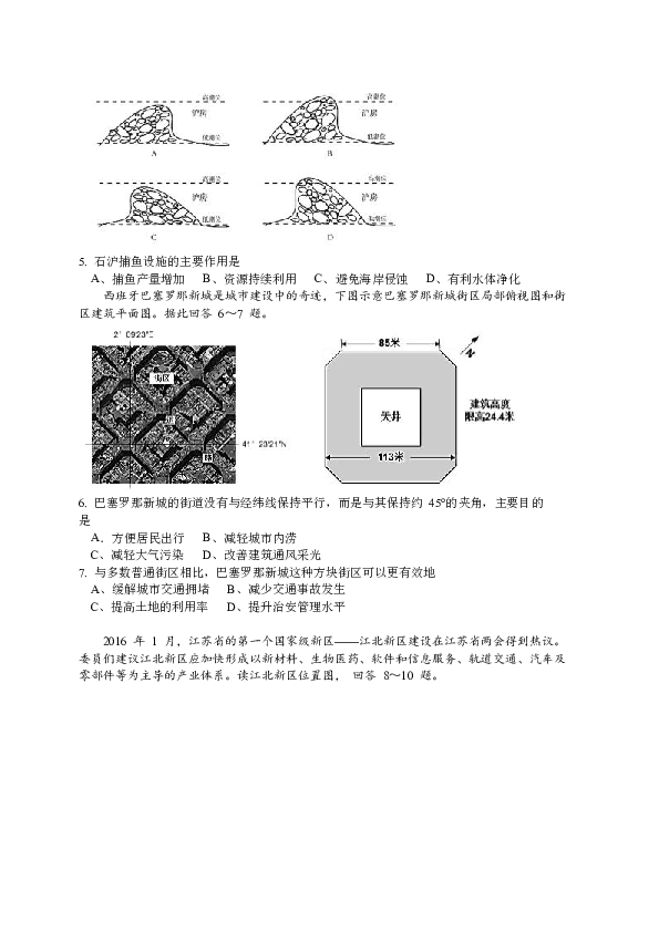 流动人口试题_8分 读 1949年以来我国国内人口迁移的主要流向图 和 2001年我国流