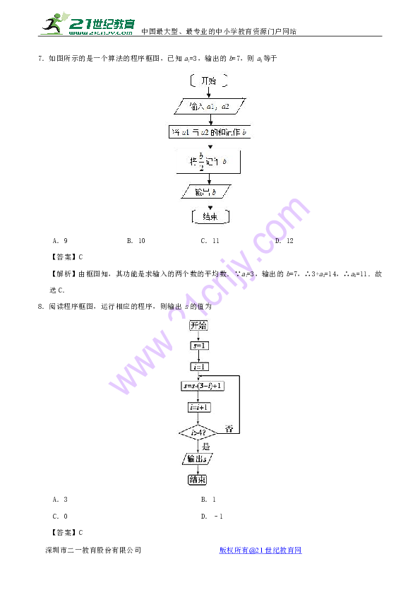 人口数数学_数学人口统计图手抄报