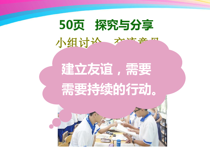 人口与人种 知识树ppt_七年级地理上册4.1人口与人种知识梳理型课件 新版 新人(3)