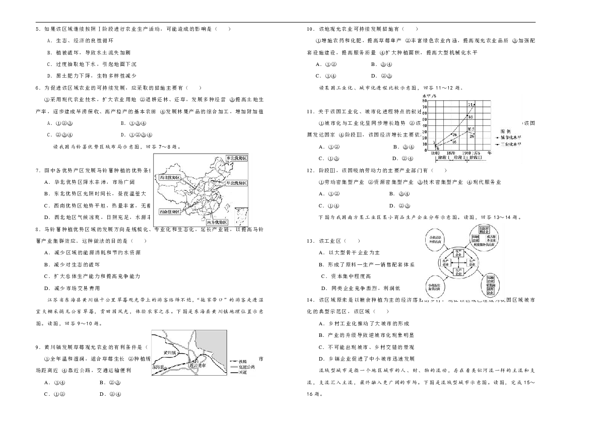 2019高考經濟計算題_... 以2011年高考經濟類計算題和圖形題為例