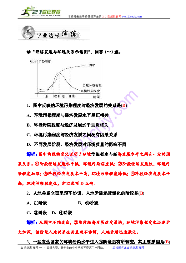 历史上王朝与人口的关系_康熙王朝