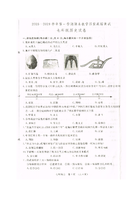 2019一建经济答案_2019一建工程经济考点解析 成本与费用(2)