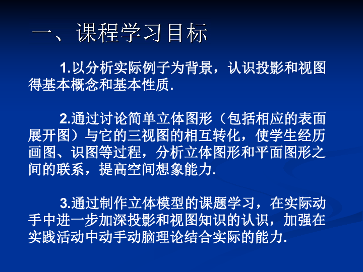 人口模型 ppt_奔跑的人模型背景ppt(3)