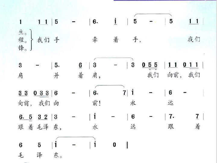 少先队鼓号音乐曲谱_少先队鼓号队出旗曲谱(4)