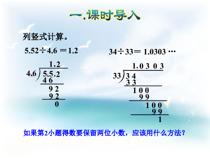 五年级数学竖式