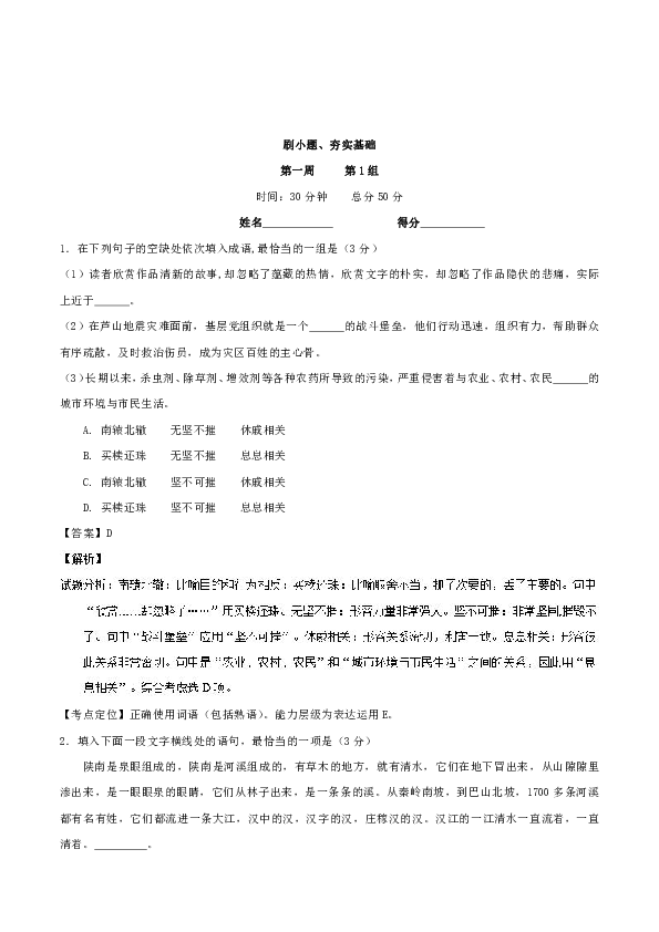 周可以组什么成语_成语故事简笔画(2)